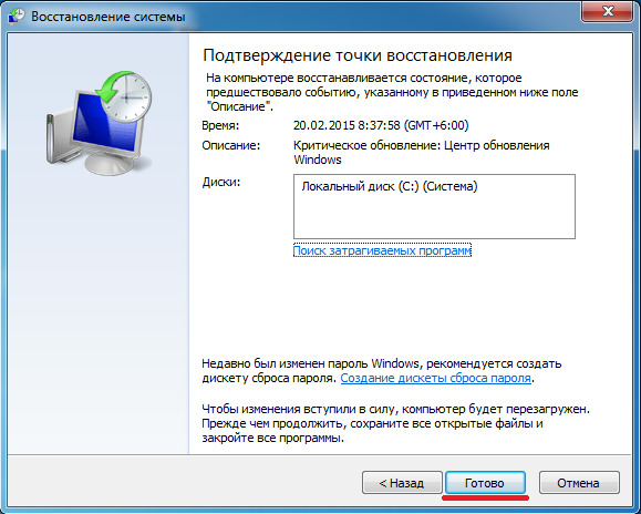 ошибка 0xc000007b windows 7 x64 как исправить