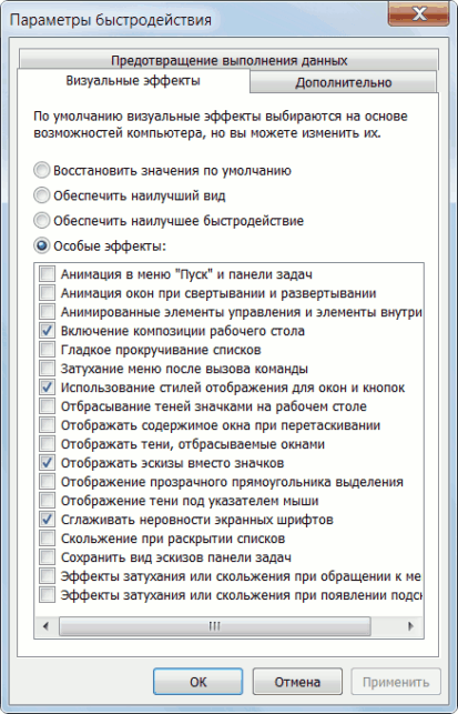 как повысить производительность рабочего стола для windows 7 aero