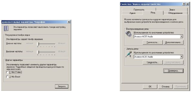 как настроить наушники с микрофоном на компьютере windows 7