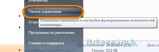 как сделать браузер по умолчанию в windows 7