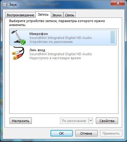 как настроить наушники с микрофоном на компьютере windows 7