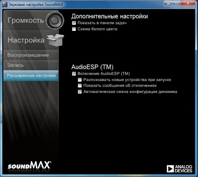 как настроить наушники с микрофоном на компьютере windows 7