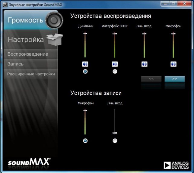 как настроить наушники с микрофоном на компьютере windows 7