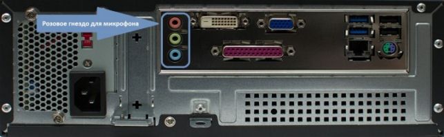 как настроить наушники с микрофоном на компьютере windows 7