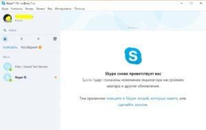 как установить скайп на компьютер бесплатно windows 7