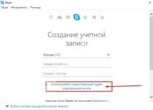 как установить скайп на компьютер бесплатно windows 7