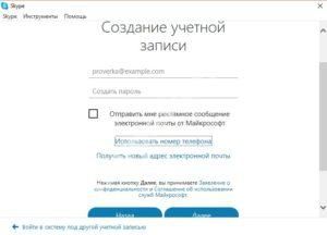 как установить скайп на компьютер бесплатно windows 7