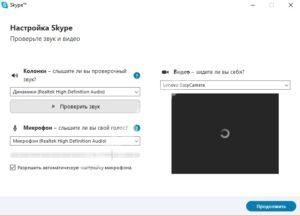 как установить скайп на компьютер бесплатно windows 7
