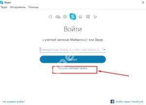 как установить скайп на компьютер бесплатно windows 7