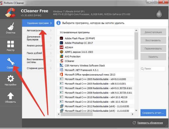 как убрать программы с автозапуска windows 7