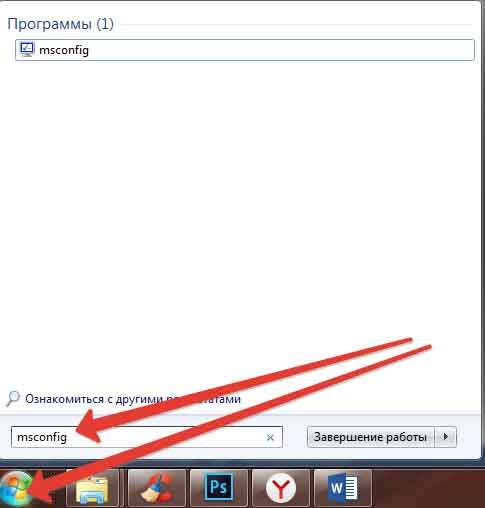 как убрать программы с автозапуска windows 7
