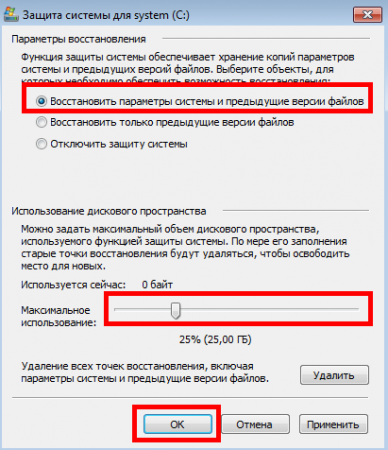 как на виндовс 7 создать точку восстановления