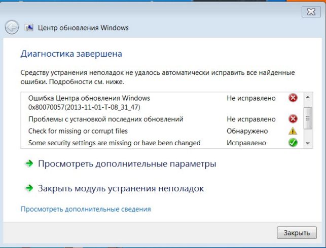 ошибка центра обновления windows 0x80070057 windows 7 как исправить