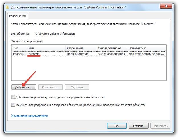 как на виндовс 7 создать точку восстановления