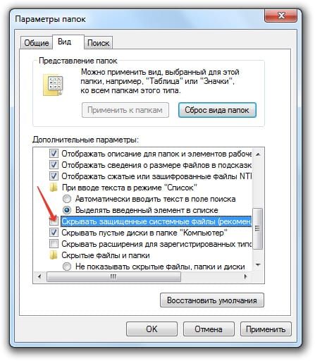 как на виндовс 7 создать точку восстановления