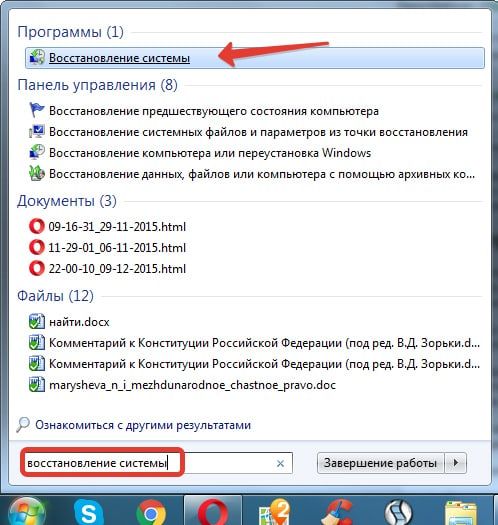 как на виндовс 7 создать точку восстановления