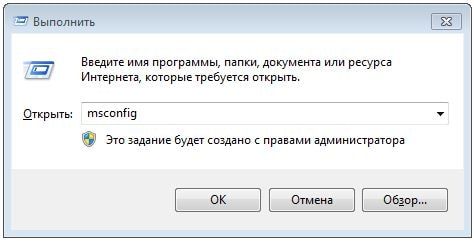 как выключить автозапуск программ в windows 7