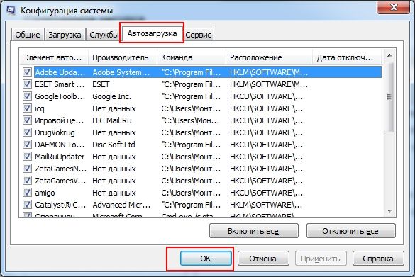 как выключить автозапуск программ в windows 7