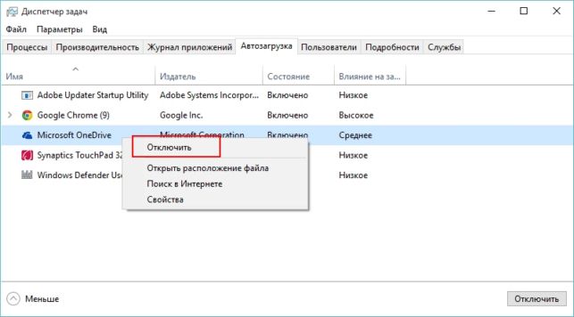 как выключить автозапуск программ в windows 7