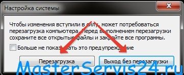 как выключить автозапуск программ в windows 7