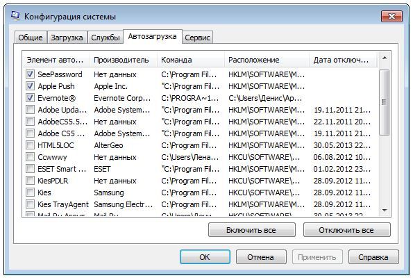 как выключить автозапуск программ в windows 7