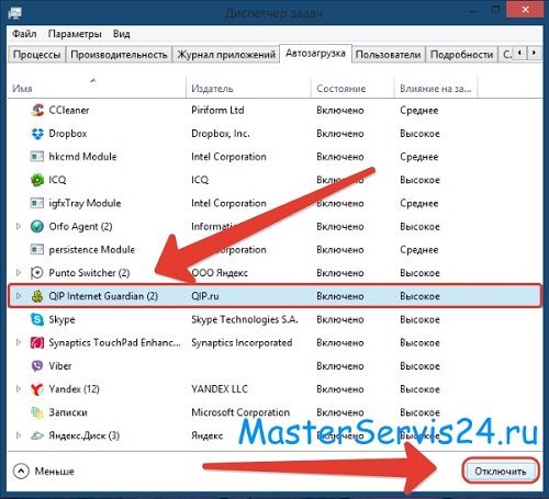 как выключить автозапуск программ в windows 7