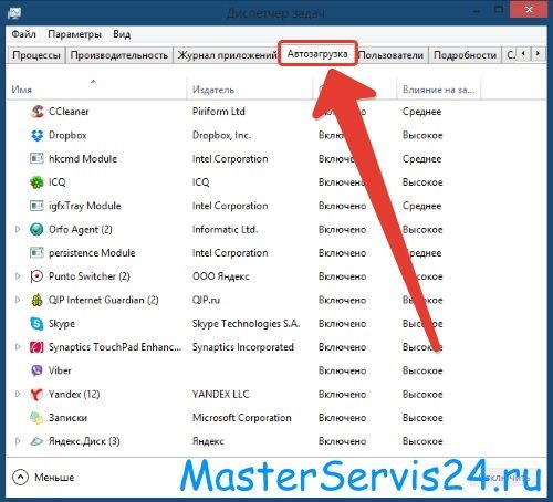 как выключить автозапуск программ в windows 7