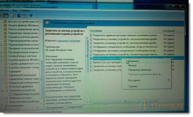 как отключить клавиатуру на ноутбуке windows 7