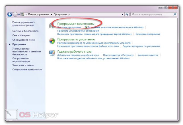 как удалить яндекс браузер с компьютера windows 7 полностью
