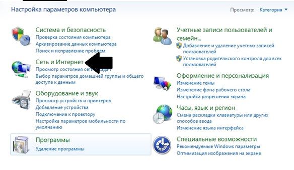 как поменять ip адрес компьютера на windows 7