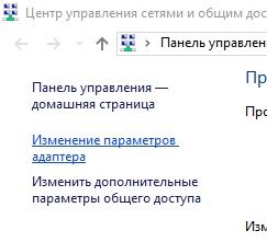 как поменять ip адрес компьютера на windows 7