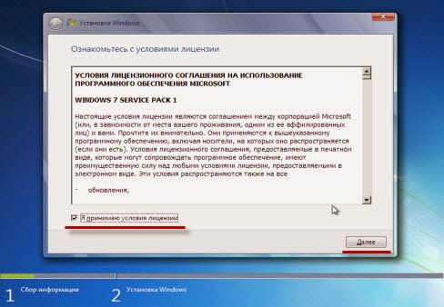 как правильно установить windows 7