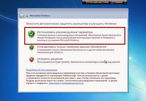 как правильно установить windows 7