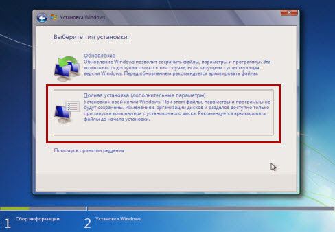 как правильно установить windows 7