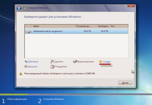 как правильно установить windows 7