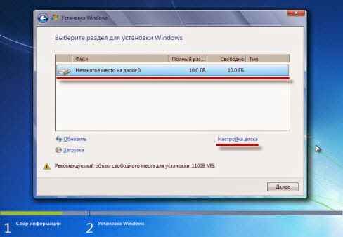 как правильно установить windows 7