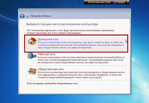 как правильно установить windows 7