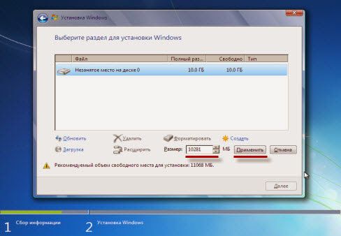 как правильно установить windows 7