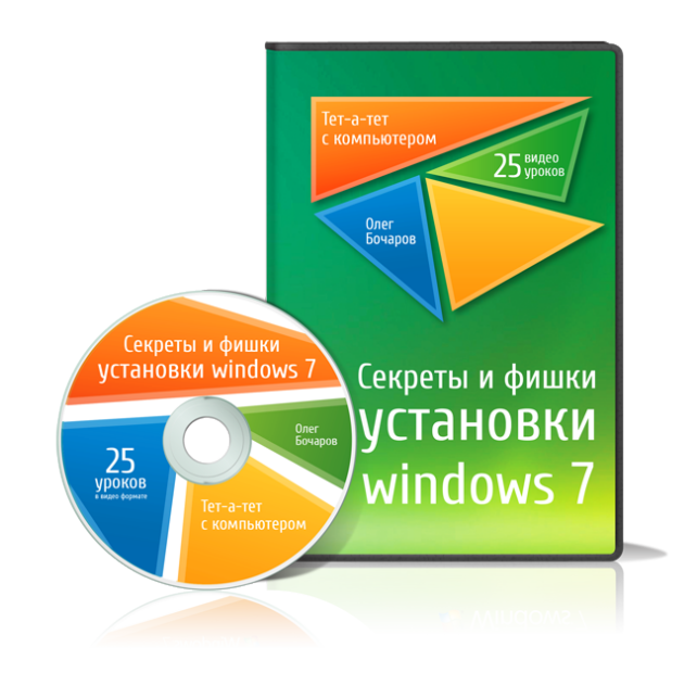 как правильно установить windows 7
