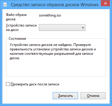 как создать загрузочный диск windows 7 с помощью ultraiso