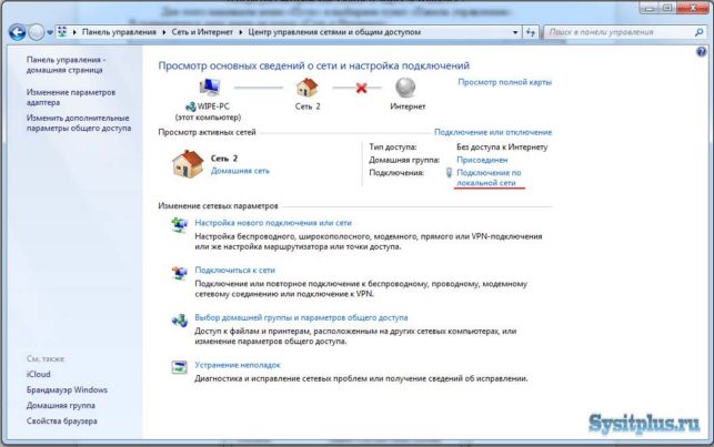 как поменять ip адрес компьютера на windows 7