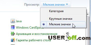 как поменять пароль на компьютере виндовс 7