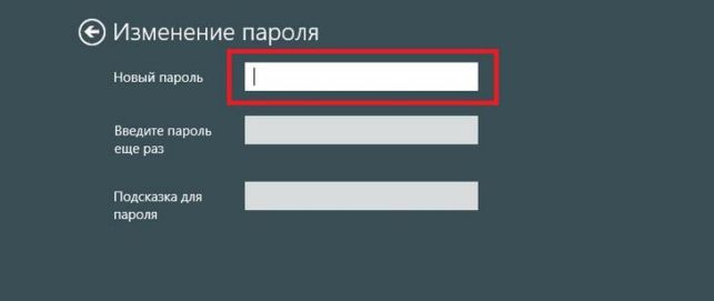 как поменять пароль на компьютере виндовс 7