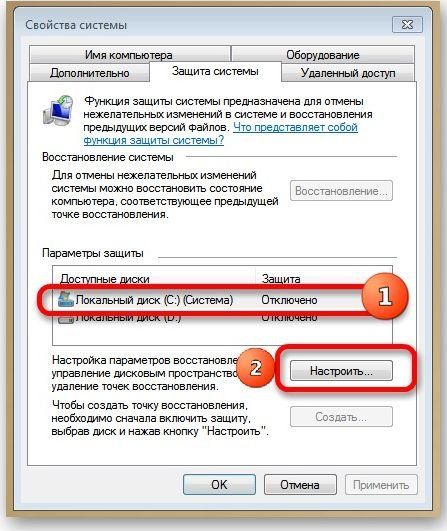 как на виндовс 7 создать точку восстановления