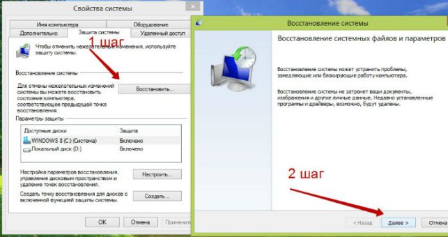 как на виндовс 7 создать точку восстановления