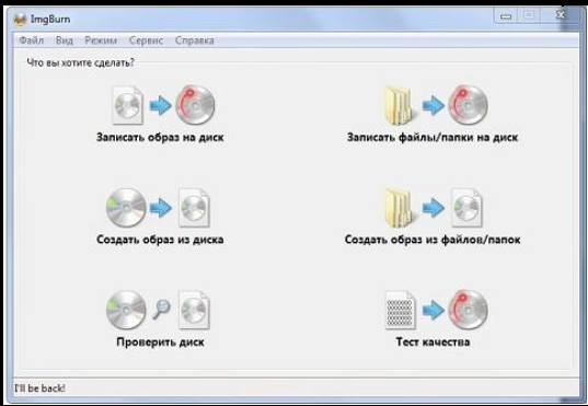 как создать загрузочный диск windows 7 с помощью ultraiso