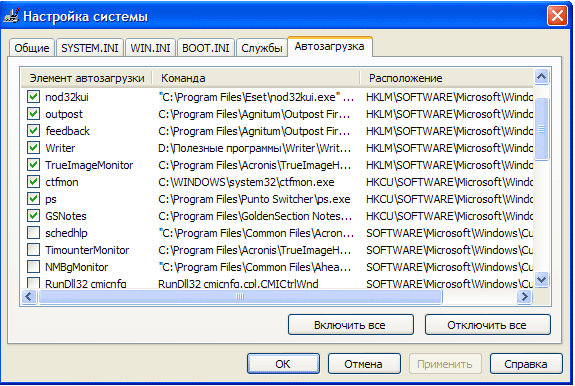 как убрать программы с автозапуска windows 7