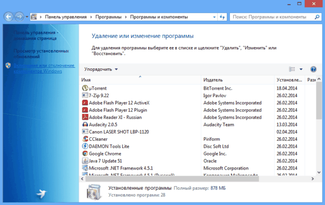 как удалить эксплорер с компьютера виндовс 7