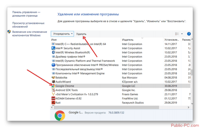 как удалить гугл хром с компьютера полностью виндовс 7