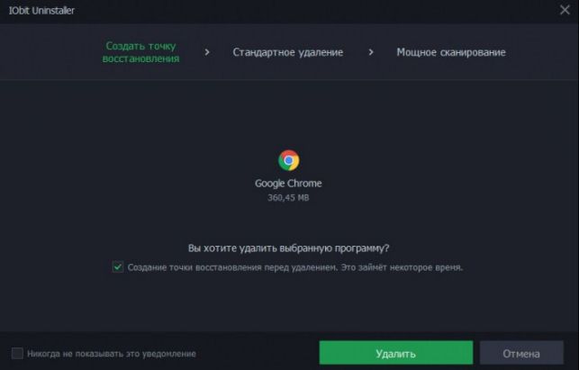 как удалить гугл хром с компьютера полностью виндовс 7
